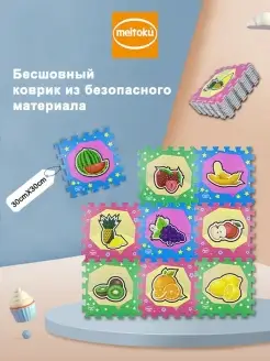 Коврик-пазл игровой напольный развивающий