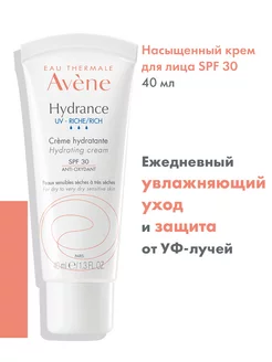 HYDRANCE Riche Увлажняющий крем для лица сухой кожи SPF30