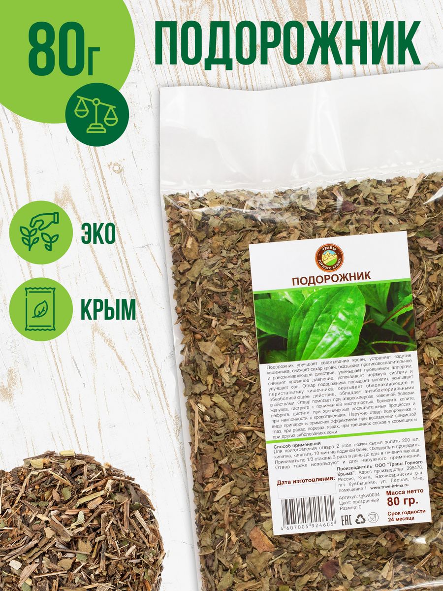 Крымская трава от моли