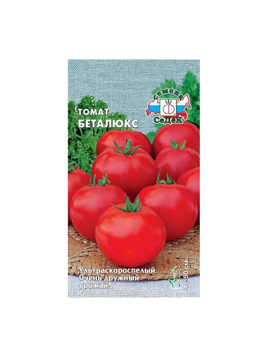 Семена томат Беталюкс