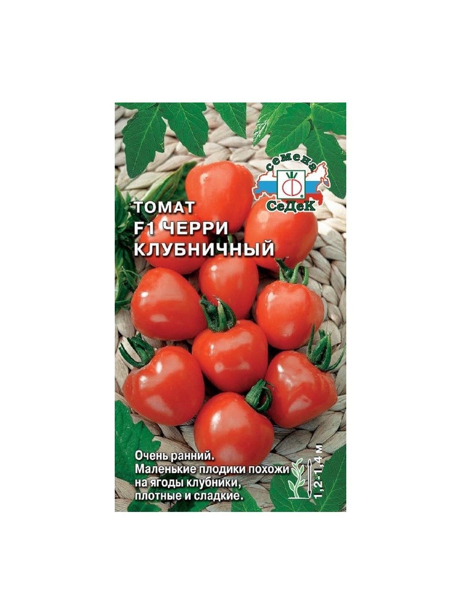 Семена томатов СЕДЕК черри клубничный