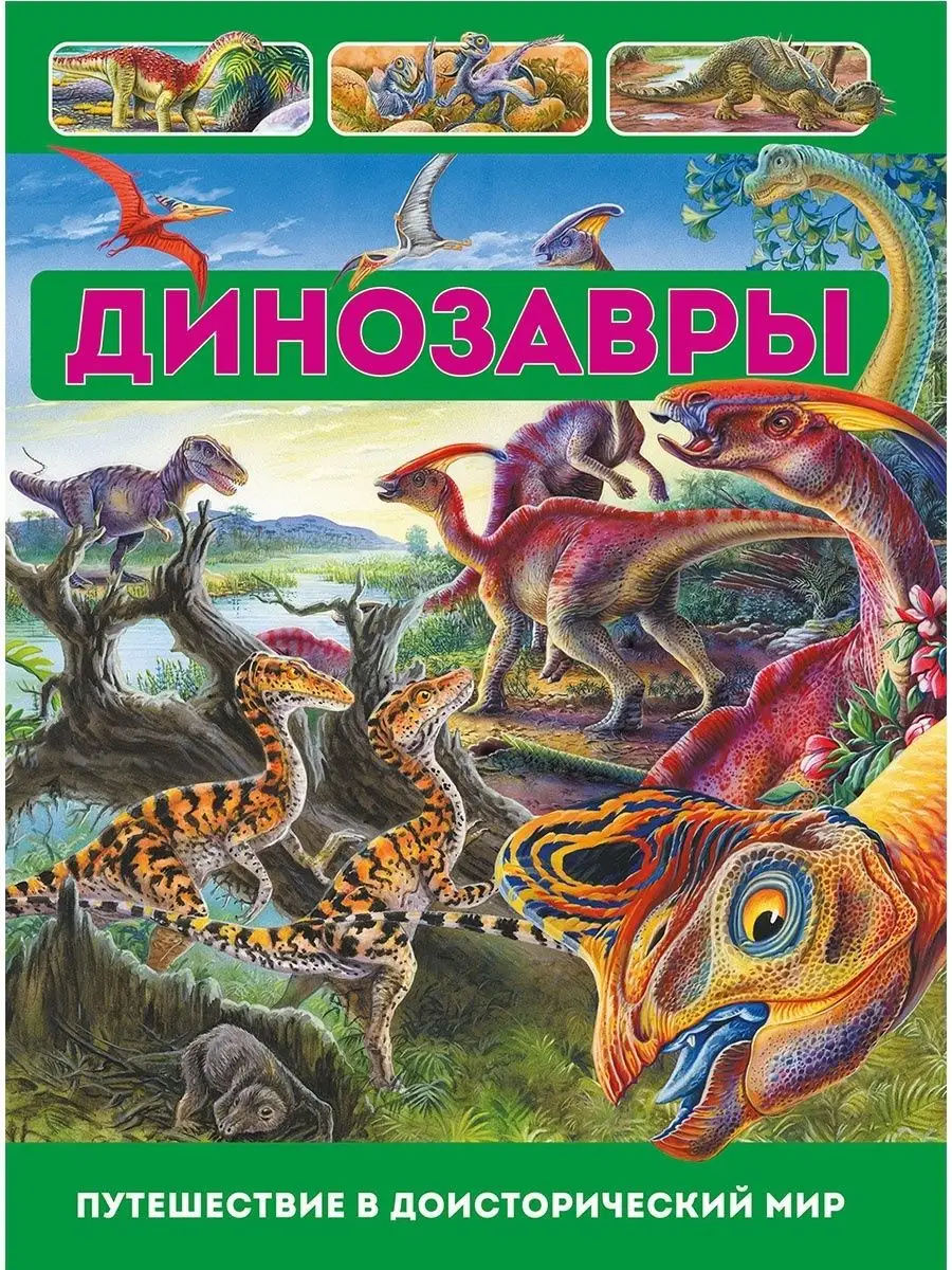 Морские динозавры раскраска