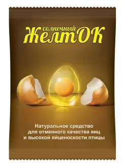 Кормовая добавка для птицы Желток, 700г