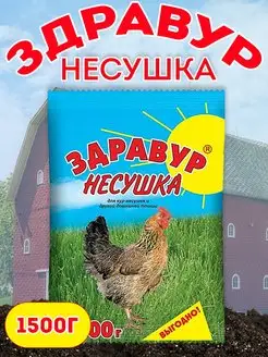 Здравур для кур-несушек кормовая добавка витамины 1,5кг