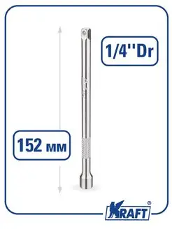 Удлинитель головок 1 4"DR, длина - 152мм