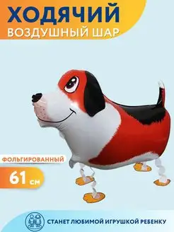 Воздушный шар фигура собака бигль