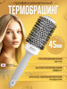 Термобрашинг EXPERT BLOWOUT SHINE 45 мм бренд Olivia Garden продавец Продавец № 34515