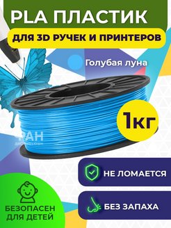 Купить 3D-принтеры и 3D-ручки в интернет магазине WildBerries.ru