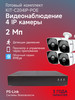 Комплект IP видеонаблюдения 2Mp KIT-С204IP-POE бренд PS-link продавец Продавец № 42277