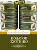 Тушенка подарочный набор вкусняшек для мужчин 6 банок бренд Балтийская Охота продавец Продавец № 47028