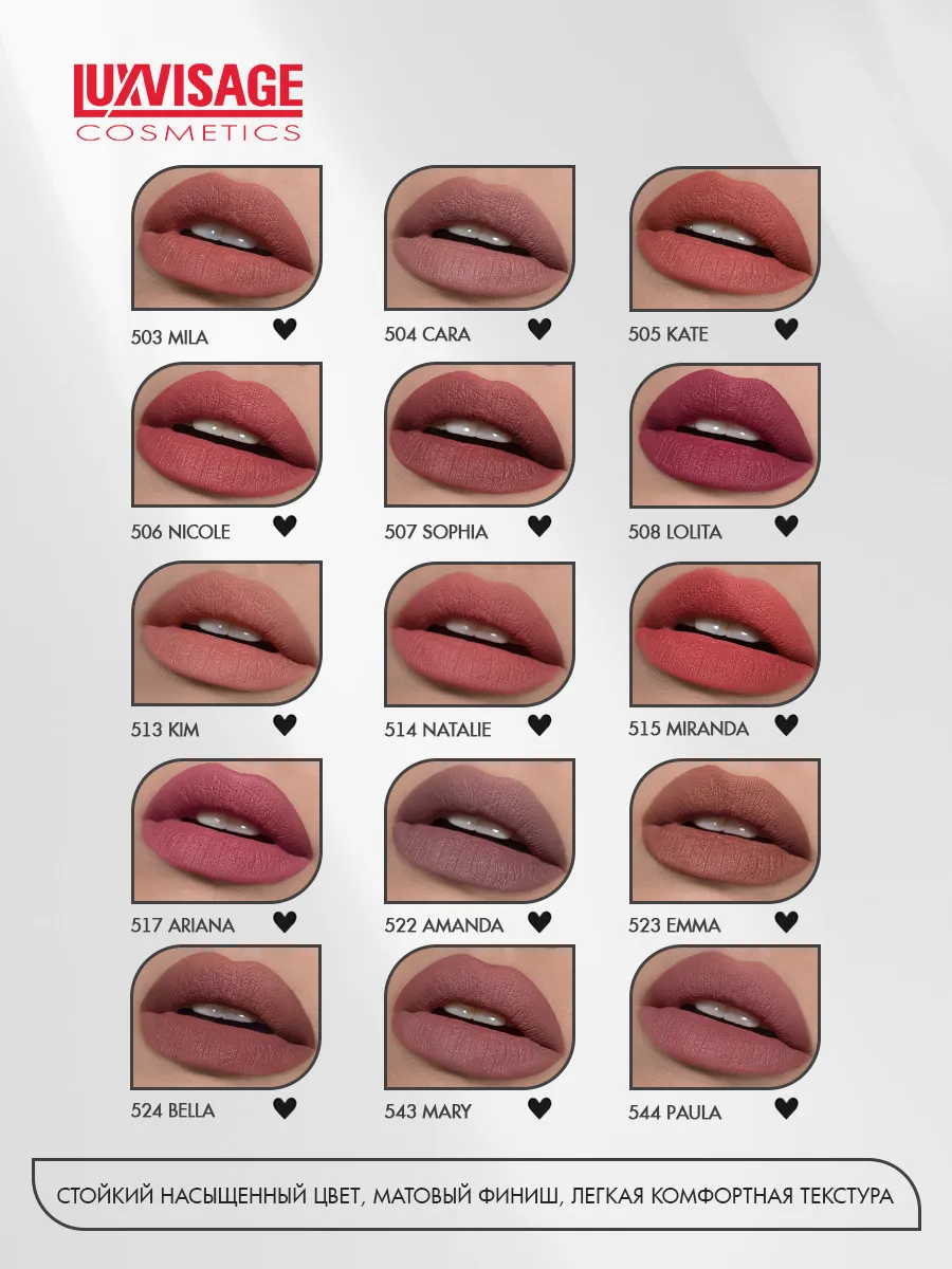 Luxvisage помада для губ pin up ultra matt тон 504 cara - купить в интернет-магазине