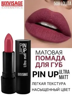 Помада для губ PIN UP Ultra matt стойкая матовая тон 508