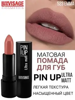 Помада для губ PIN UP Ultra matt стойкая матовая тон 523