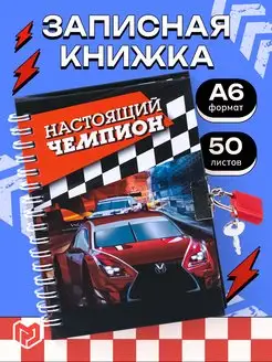 Блокнот для записей на замочке, 50 л