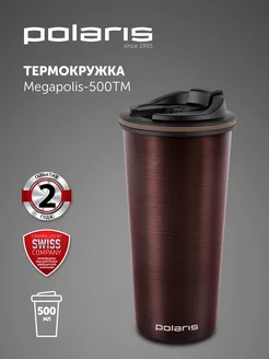 Термокружка Термос для чая и кофе 500мл, Megapolis-500TM