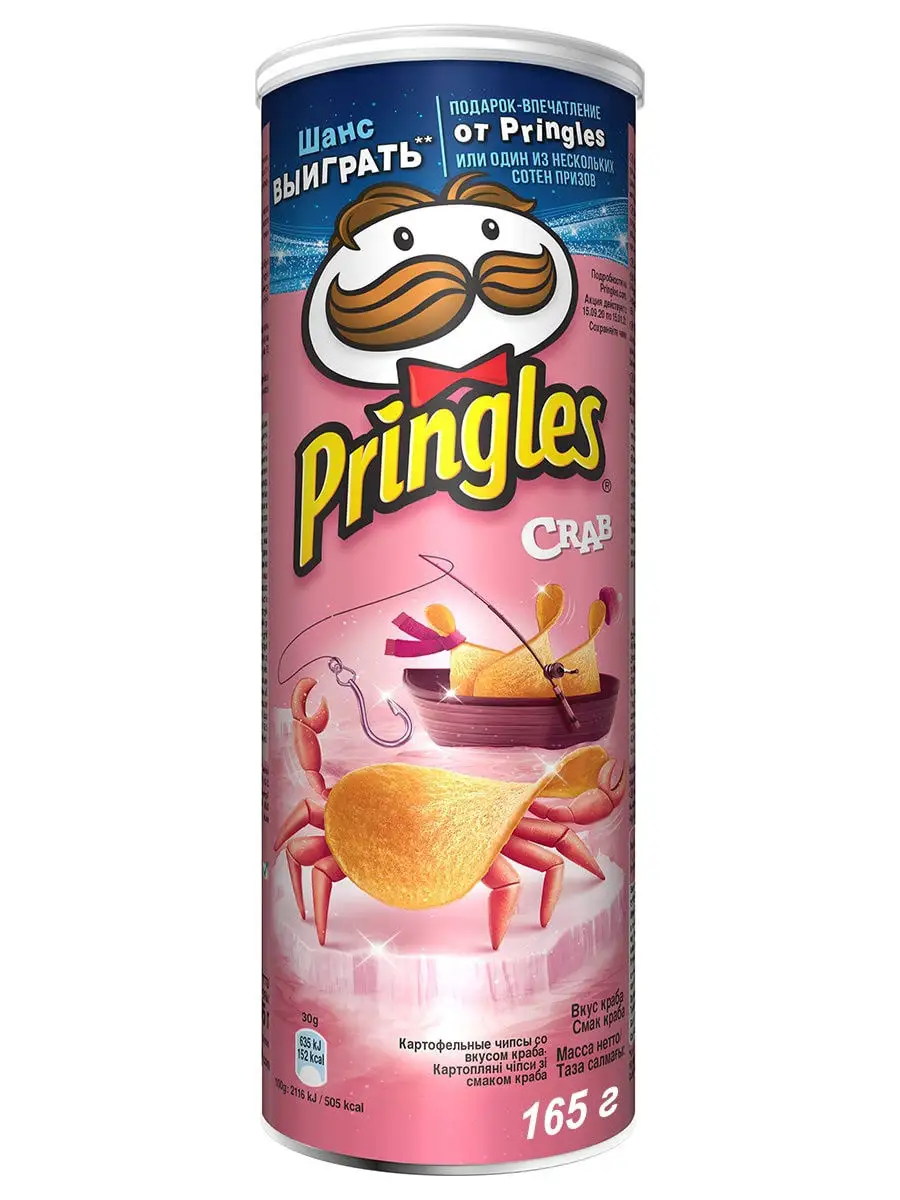 Чипсы принглс. Чипсы Pringles краб 165гр. Чипсы Pringles со вкусом краба 165г. Чипсы принглс краб 165 гр.. Чипсы Pringles картофельные краб 165г.