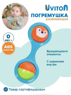 Погремушки для новорожденных 0+ игрушки развивающие