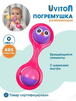 Погремушки для новорожденных 0+ игрушки развивающие