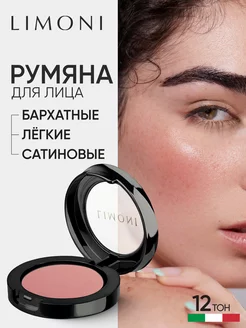 Сухие румяна для лица компактные Satin