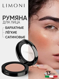 Румяна для лица сухие компактные Satin