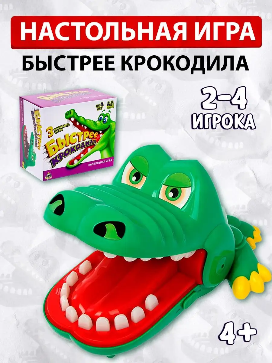 Настольная игра "Крокодил - зубастик" Лас Играс KIDS 11007600 купить за 1  131 ₽ в интернет-магазине Wildberries
