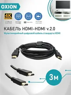 HDMI-HDMI кабель V2.0 4K 60fps. 3 м