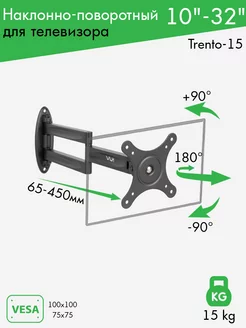 Кронштейн для телевизора 10-32" настенный TRENTO-15b