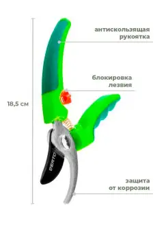 Секатор садовый универсальный 185 миллиметров, лезвие 42 мил…