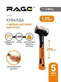 Кувалда 1250г