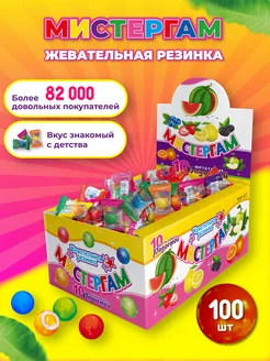 Жевательная резинка Мистергам, жвачка фруктовая, блок 100 шт