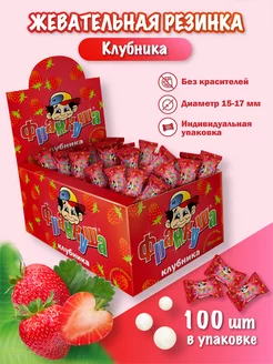 Жевательная резинка, Клубника, без красителей, 100 шт