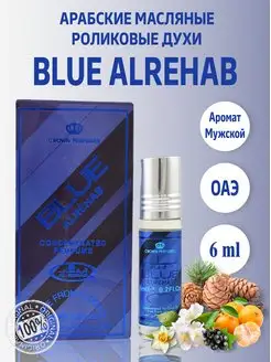 Арабские масляные духи оригинал Blue Alrehab мини 6 мл