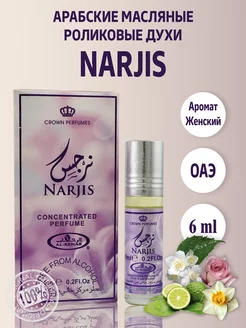 Арабские масляные духи оригинал Narjis, 6 мл