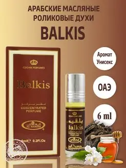 Арабские масляные духи оригинал мини Balkis 6 мл