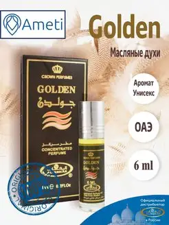 Арабские масляные духи оригинал мини Golden 6 мл