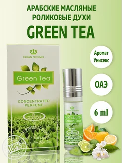 Арабские масляные духи оригинал Green Tea 6 мл, Грин ти