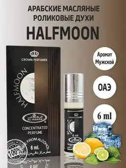 Арабские масляные духи оригинал Halfmoon 6 мл