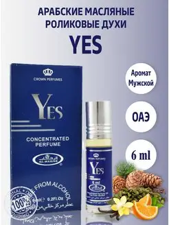 Арабские масляные духи оригинал мини Yes for men 6 мл