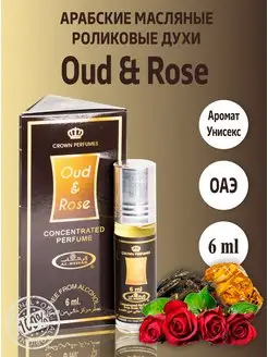 Арабские масляные духи оригинал Oud & Rose 6 мл