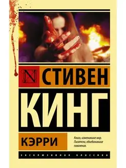 Кэрри