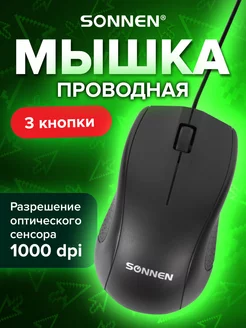 Мышь проводная, Usb, 1000 dpi, 2 кнопки + колесо-кнопка