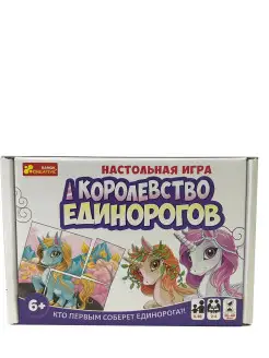 Настольная игра - Королевство единорогов