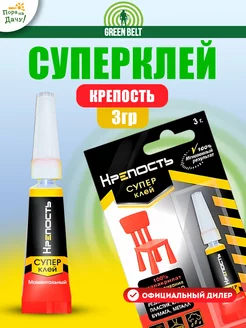 Суперклей Крепость, туба 3 г