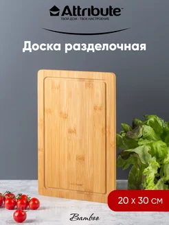 Доска разделочная BAMBOO 30х20см