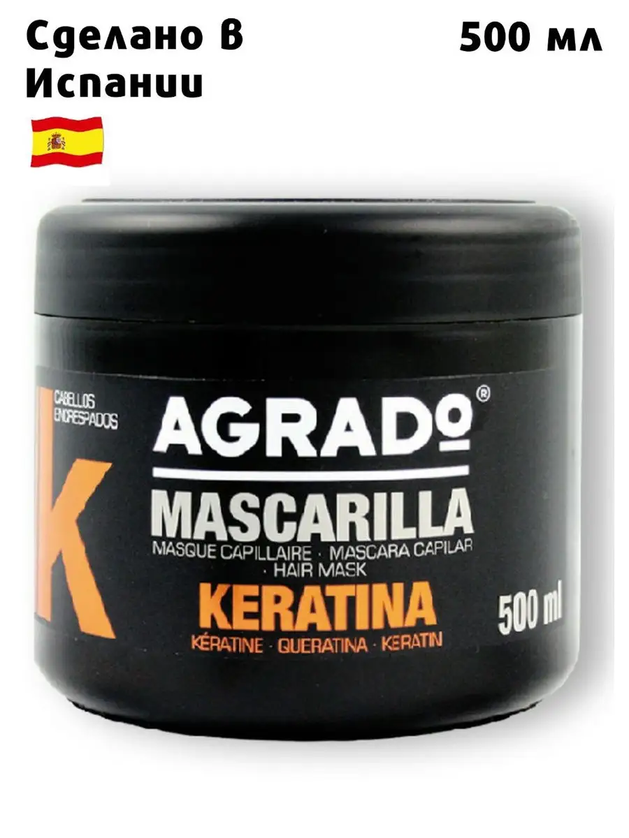 Маска для волос с кератином, 500 мл, Испания Agrado 11110233 купить в интернет-магазине Wildberries
