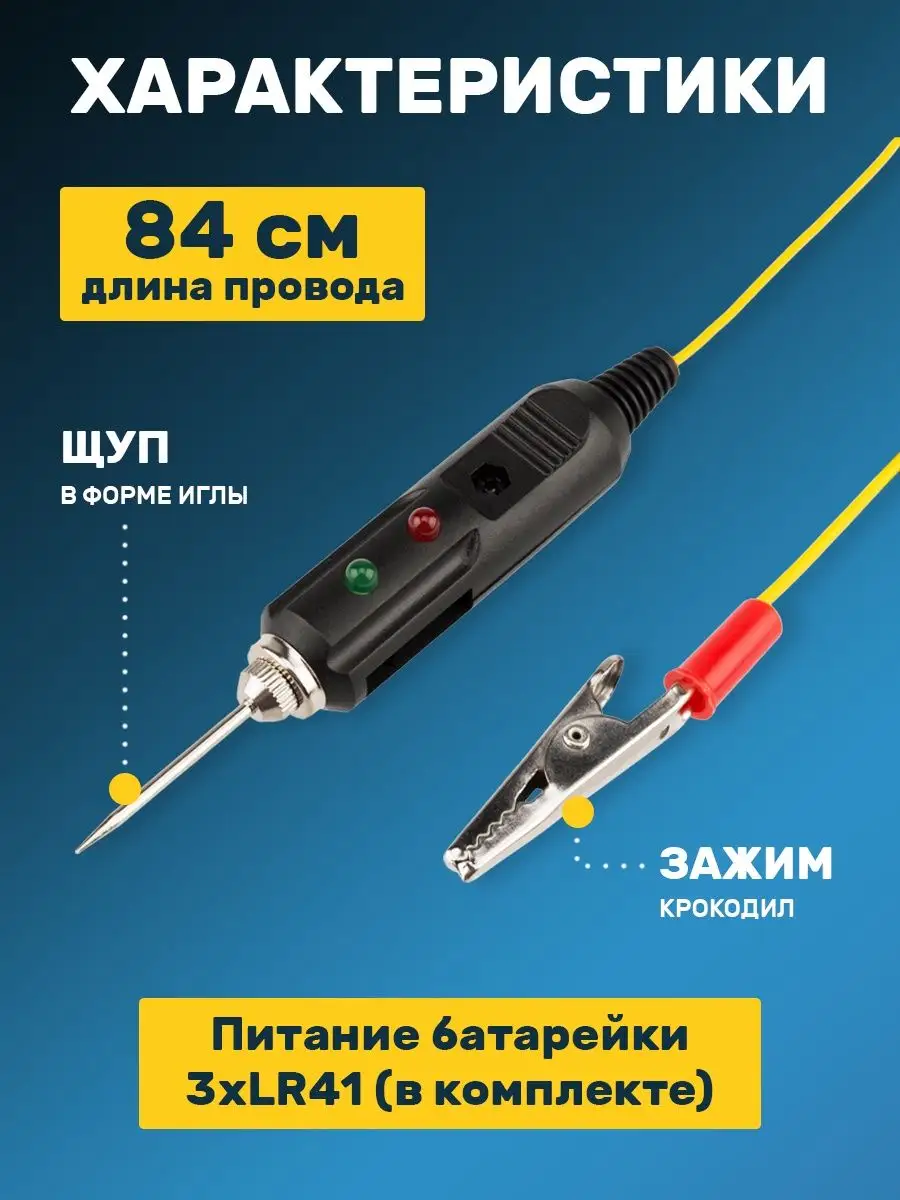 Автотестер универсальный rexant схема