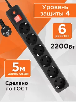 Сетевой фильтр электрический 5м, 10А, 6 розеток