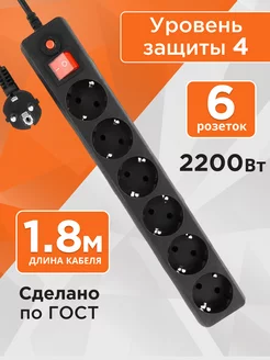 Сетевой фильтр электрический 1.8м, 10А, 6 розеток