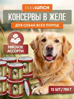 Влажный корм для собак Мясное ассорти 750г