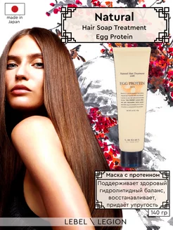 Маска с протеином Natural Hair Soap Treatment Egg Protein